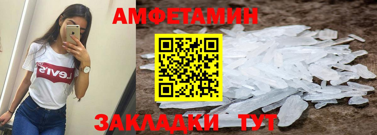Амфетамин VHQ Черемхово