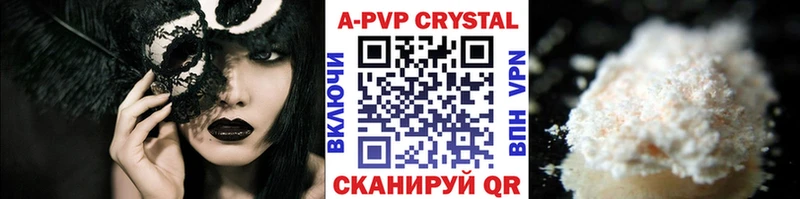 Альфа ПВП крисы CK  купить  сайты  Черемхово 