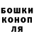 Канабис марихуана Holge