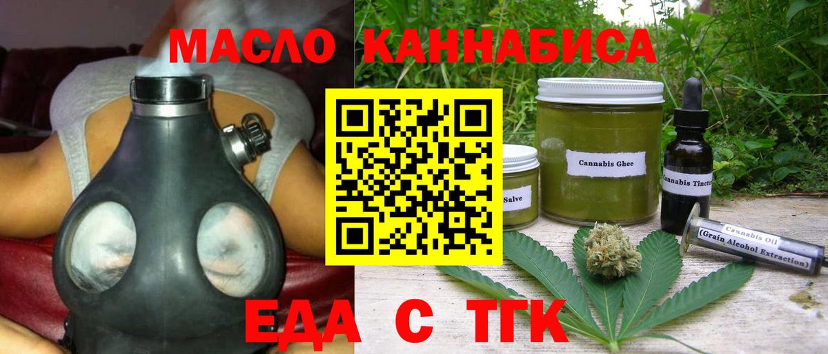 Cannafood конопля  Вход с VPN  Черемхово 