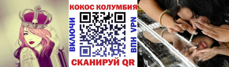 КОКАИН VHQ Черемхово