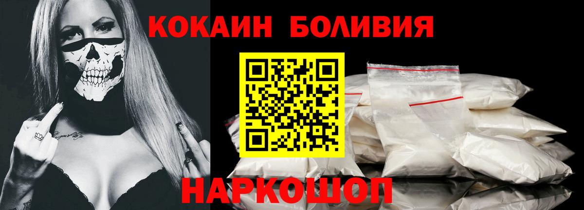 Кокаин 98% Черемхово