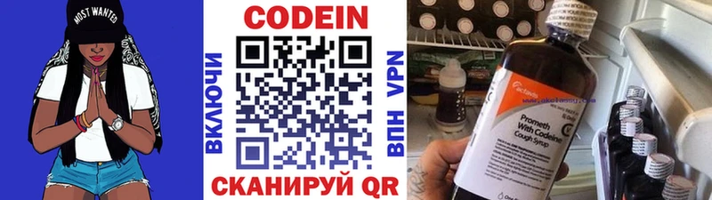 Кодеиновый сироп Lean напиток Lean (лин)  Черемхово 