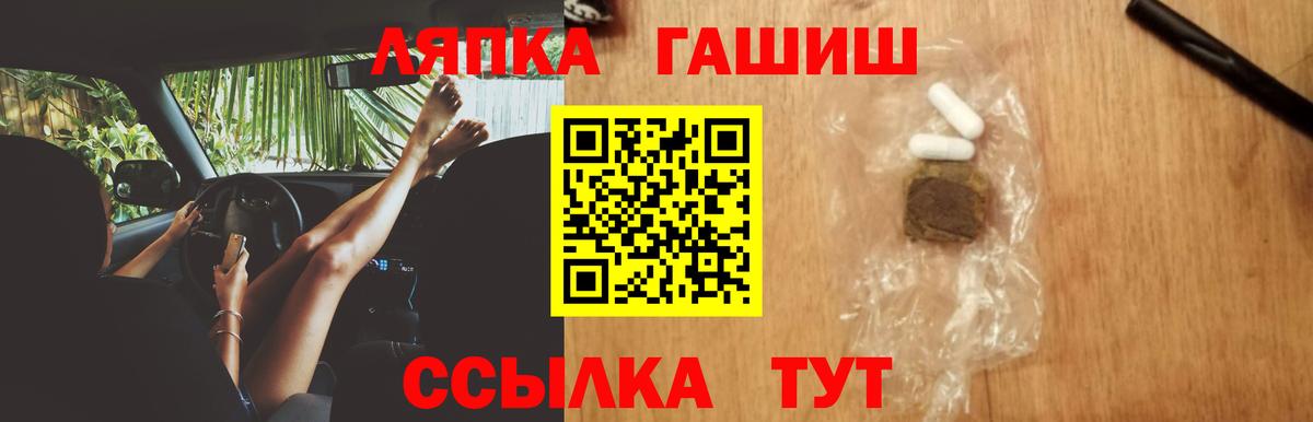 ГАШ Изолятор Черемхово