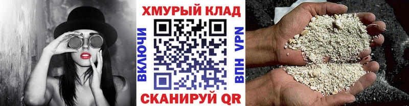 KRAKEN как войти  наркотики  Черемхово  ГЕРОИН VHQ 
