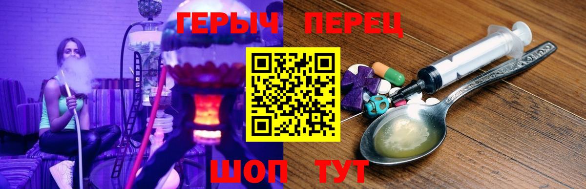 Черемхово  Героин VHQ  Вход с VPN 