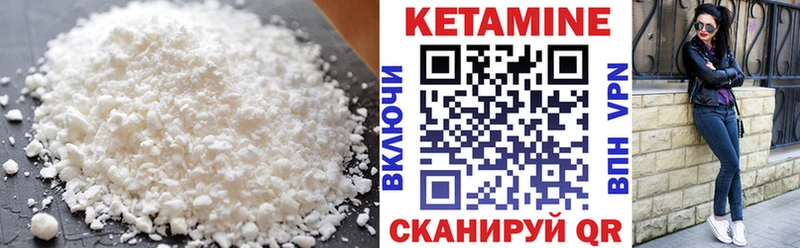 КЕТАМИН ketamine  Черемхово 