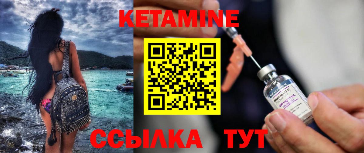 Черемхово  Кетамин VHQ  Вход с VPN 