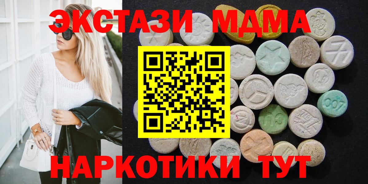 МДМА молли  MDMA VHQ  Черемхово  МДМА  Вход с VPN 