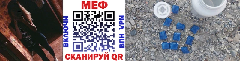 МЕФ VHQ дарнет шоп Черемхово