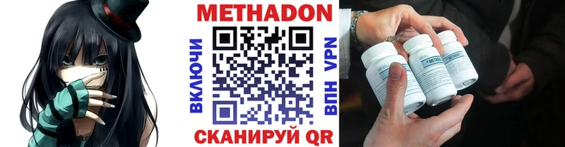 МЕТАДОН VHQ  Черемхово 