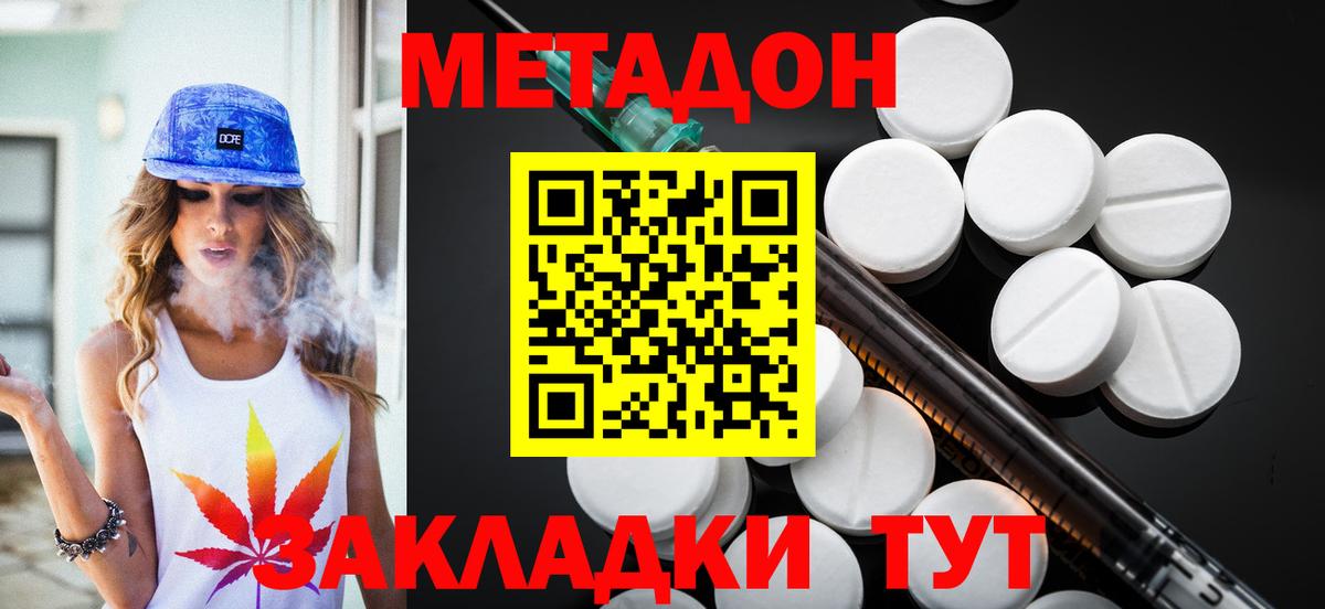 Метадон кристалл  Вход с VPN  Черемхово 