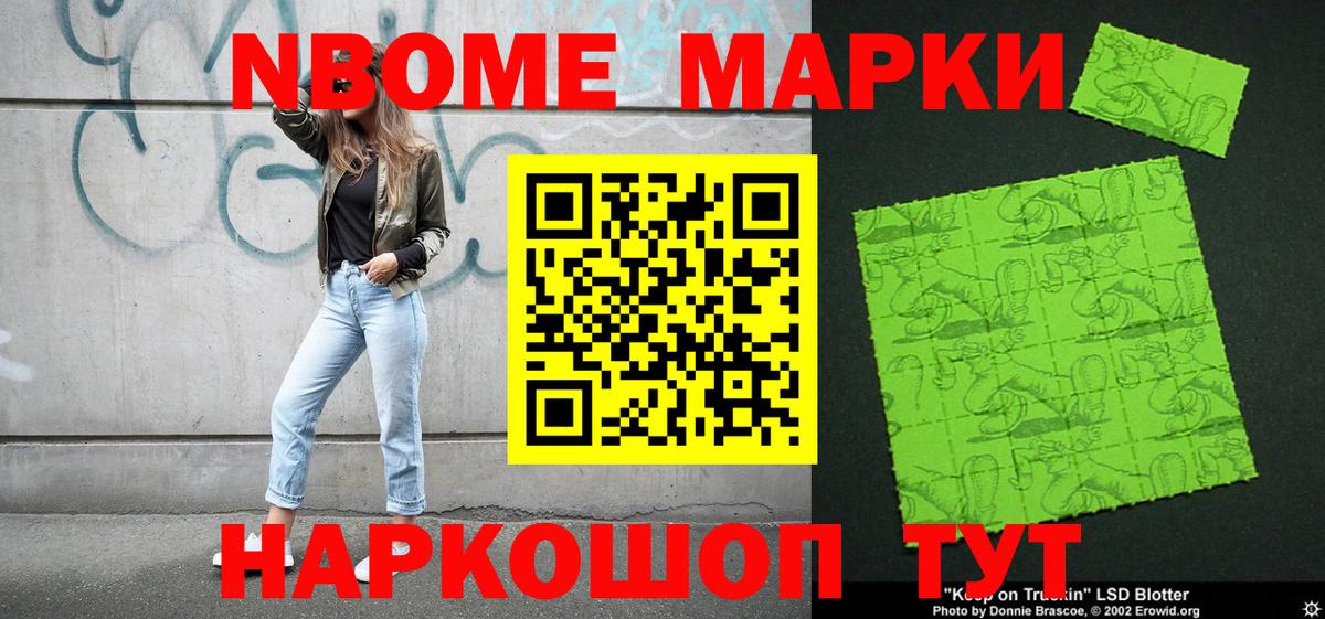 Черемхово  где найти наркотики  Вход с VPN  Марки N-bome  Марки NBOMe 1500мкг  Марки NBOMe 1500мкг 