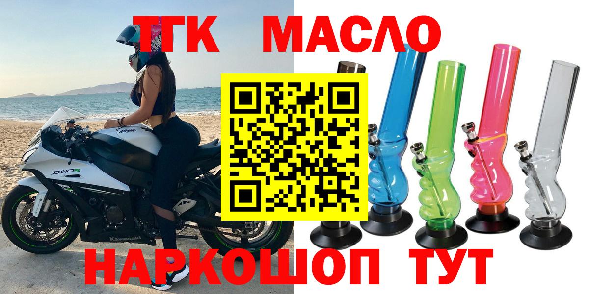 ТГК Wax Черемхово