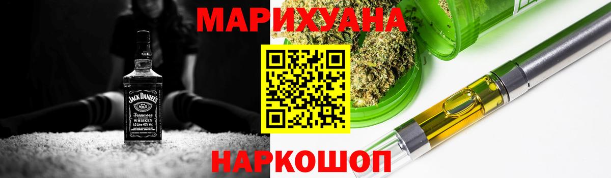 Бошки марихуана план Черемхово